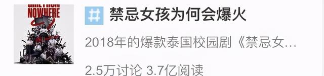 都完结一周了,《禁忌女孩》还在霸屏热搜