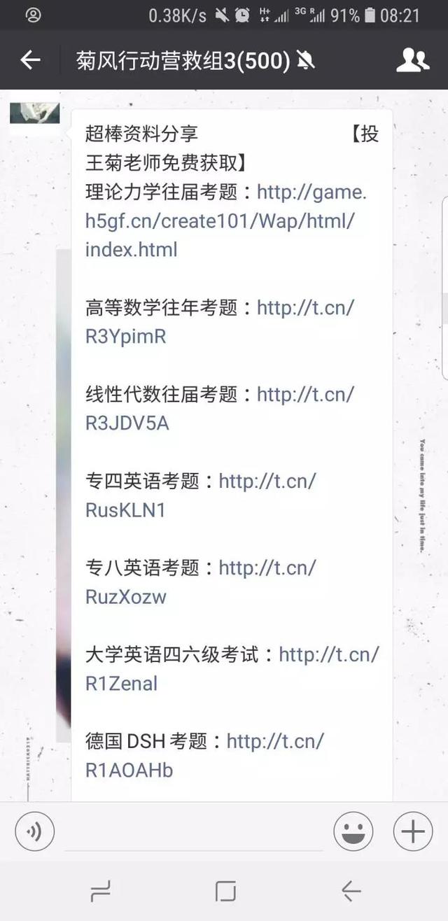 101个女生，只有菊爆了