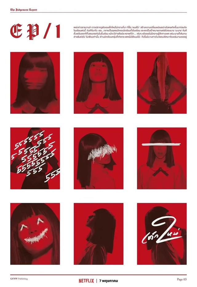 都完结一周了,《禁忌女孩》还在霸屏热搜