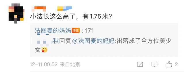 20岁法图麦晒性感美照！秀蛮腰美艳高挑神似爸，或美国出道当演员