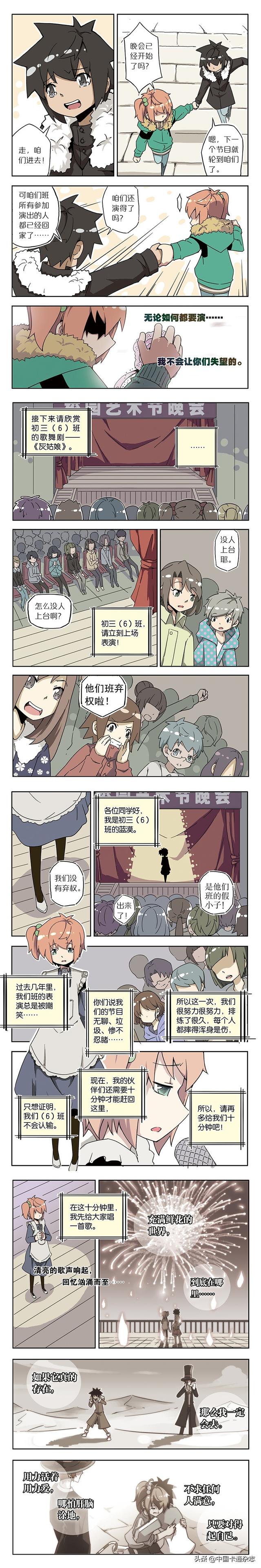 免费漫画|《蓝漠的花》第22话:邪恶交易!美丽女神坦白自己的变美秘密,恰巧被蓝漠听到