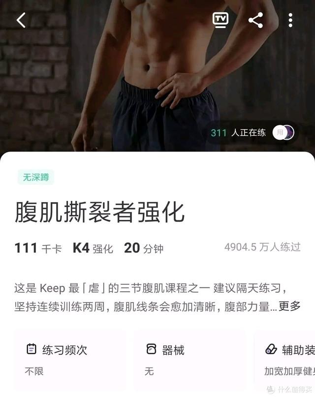 女生都有小腹肌了?只要坚持30次就能速成?