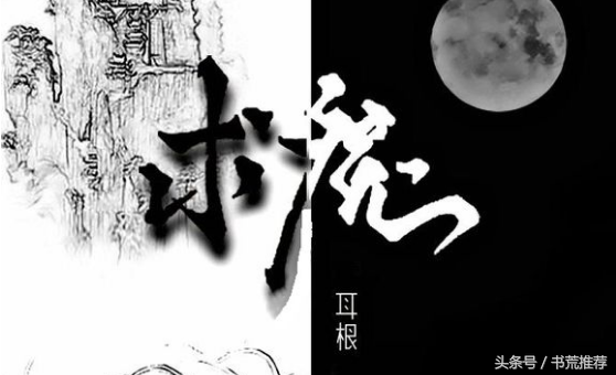 一些连载中的还有完结的新书推荐，书荒的话可以看看