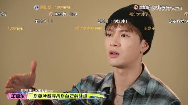 王嘉尔放话黑怕女孩：你有什么样的货，其实我很想看