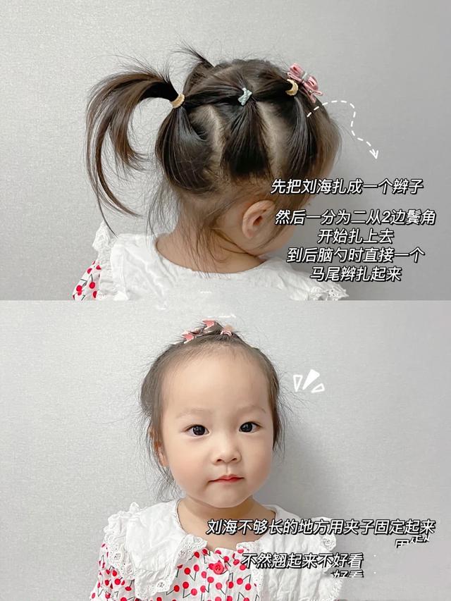 小女孩就要美美的，头发这样扎，简单又好看，一学就会