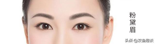 十款眉型，总有一款是你的爱