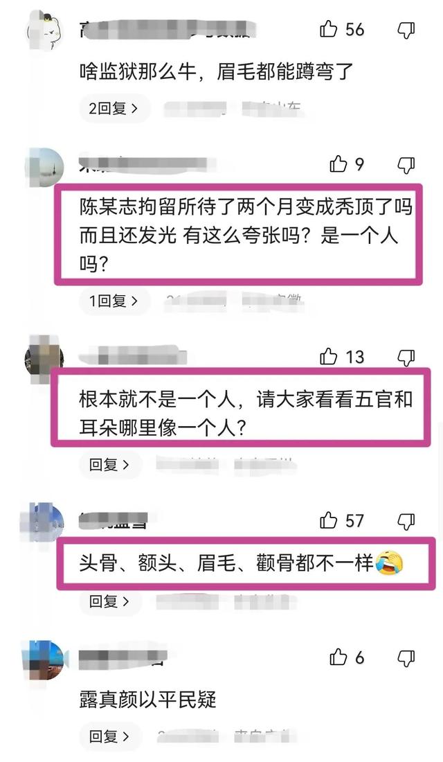 唐山被打的女孩是东北人？网友质疑陈某志“判若两人”，有背锅侠