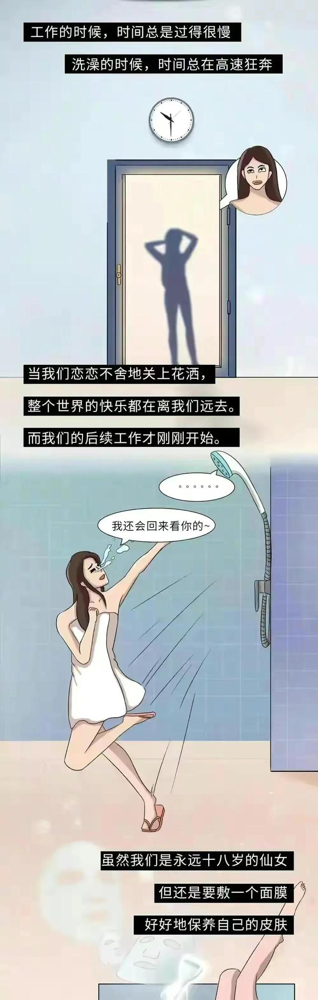 女生洗澡全过程,不知道你们男生看了,会有什么感想?