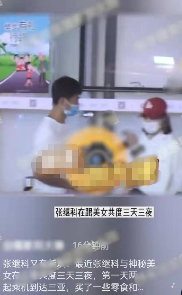 张继科疑恋情曝光!与美女三亚共度三天三夜,女方长腿吸睛颜值高