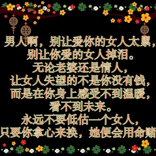 女人的心声（太精辟了）