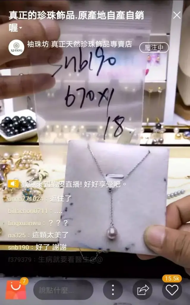 一小时出单上千,东南亚网红美女主播教你玩转shopee直播间!