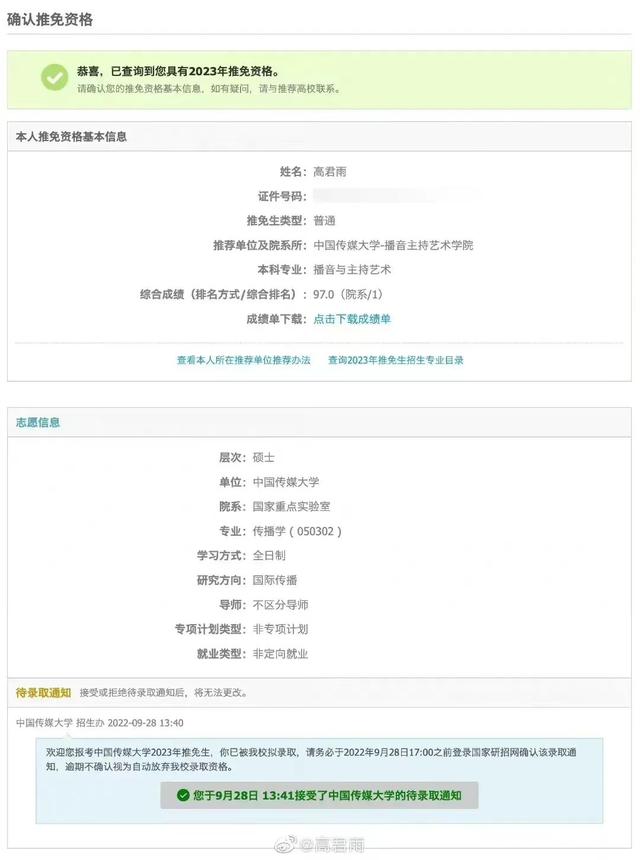 14年前，靠魔性广告语走红却遭非议的“点读机女孩”，如今已让人不敢高攀