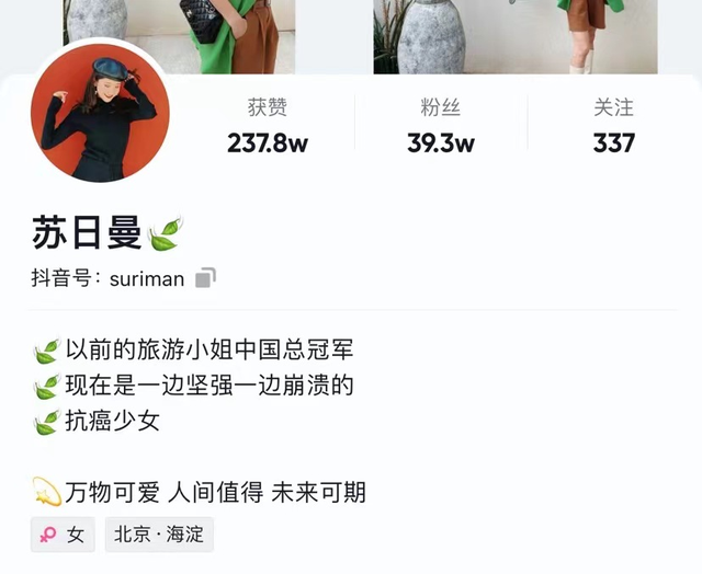 27岁蒙古美女，跳舞走红网络，粉丝30万，却曝胃癌晚期