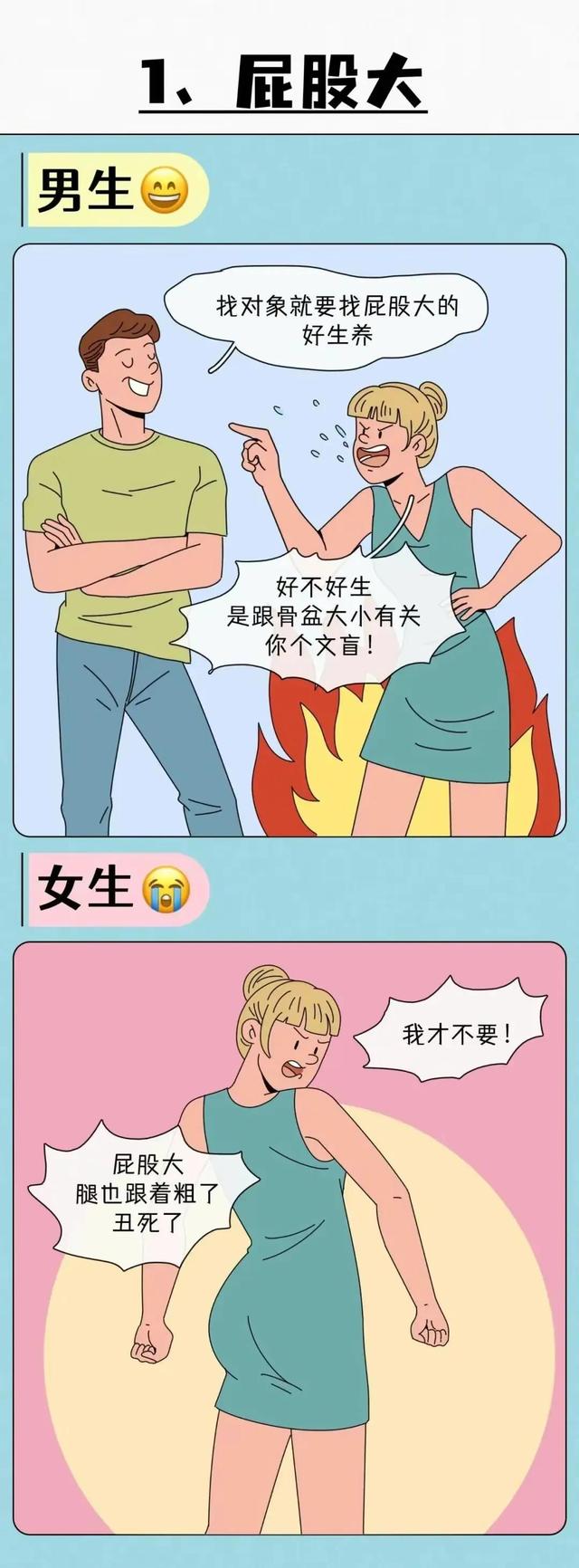 男人为什么喜欢女生这些大