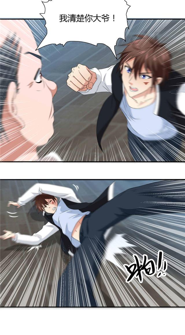 漫画：美女大小姐的僵尸高手