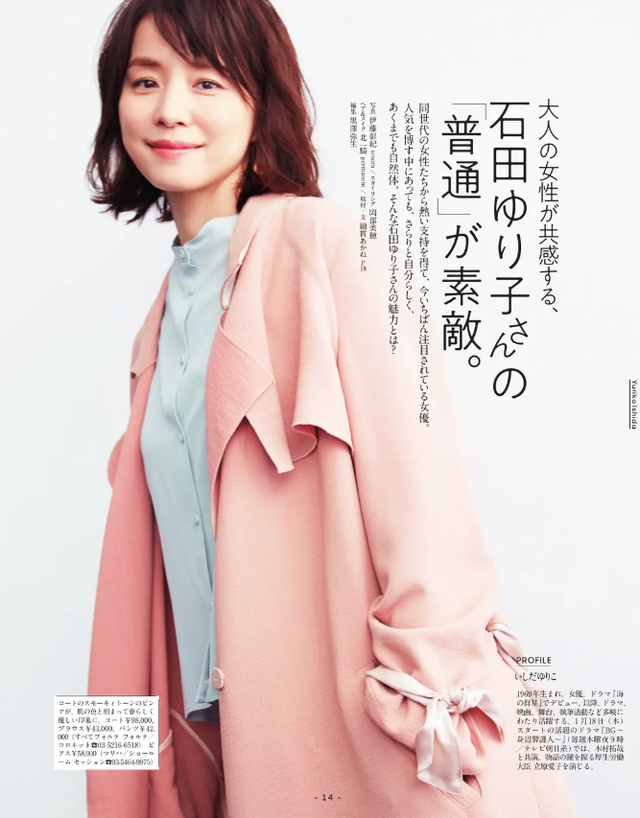 日本最美女星排行，佐佐木希那么漂亮才第九，第一拥有完美长相