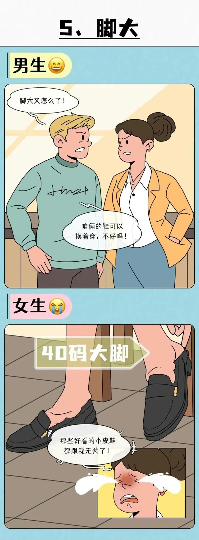 男人为什么喜欢女生这些大