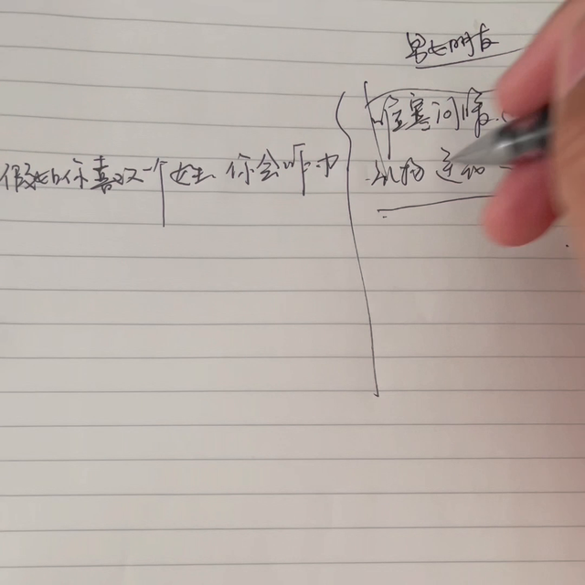 如何正确追女生….#直男必看