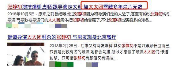 靠裸戏出镜成名,与导演不清不白,再想起往事,张静初是否后悔过
