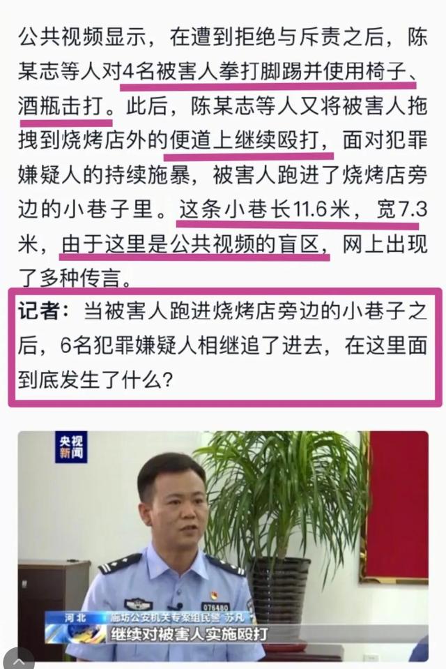 唐山被打的女孩是东北人？网友质疑陈某志“判若两人”，有背锅侠