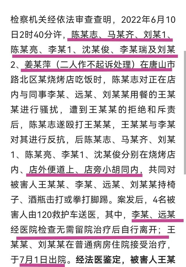 唐山被打的女孩是东北人？网友质疑陈某志“判若两人”，有背锅侠