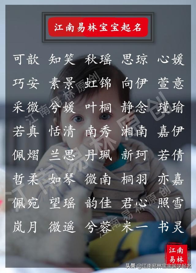 宋词起名:280个好听有内涵的女孩名字,个个好听好记有寓意