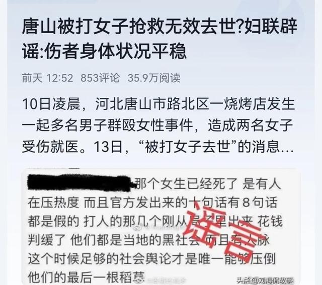 唐山事件：明明有两个女孩受伤住院，为何只有一个人的照片？
