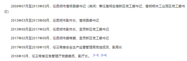 80后正厅级女干部落马，与多人发生不正当性关系