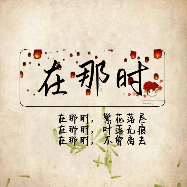 流量岁月里最美的一百首诗歌,献给擦肩而去的2020