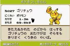 “融合宝可梦”可能是你见过最可爱的缝合怪