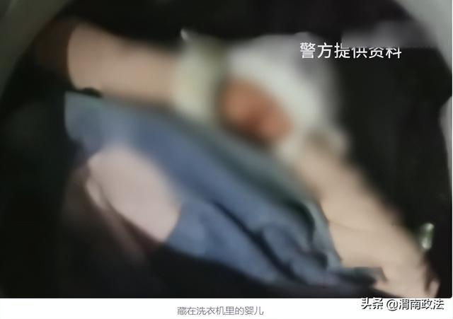 2021年,4天大的女婴“神秘失踪”,被发现时正躺在洗衣机里