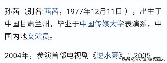 这5位造假被拆穿的女星，说谎成性，扭捏做作，真是让人反感