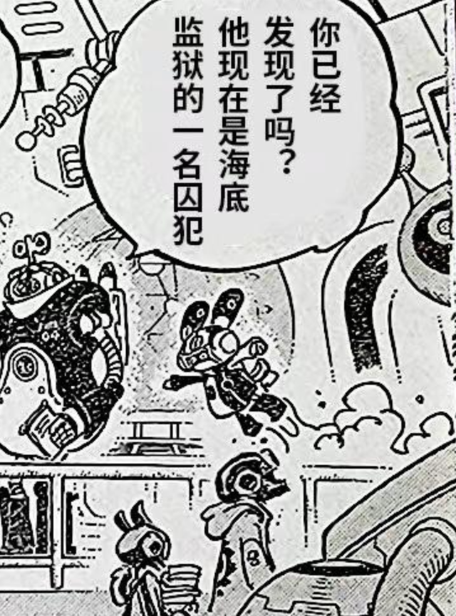 海贼王1070细节：“丝袜吊带”出卖斯图西，尾田又一次致敬司法岛