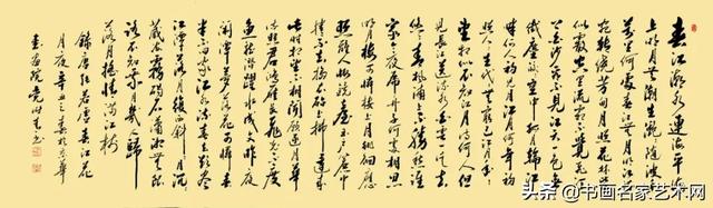 「艺术中国」———党传青书法作品鉴赏