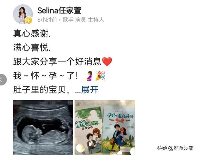 41岁任家萱官宣怀孕，又一个未婚先孕女明星到头来会是什么样的结局？