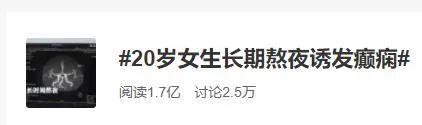 热的冷知识｜女孩突然倒地抽搐！医生：这种病一半是年轻人
