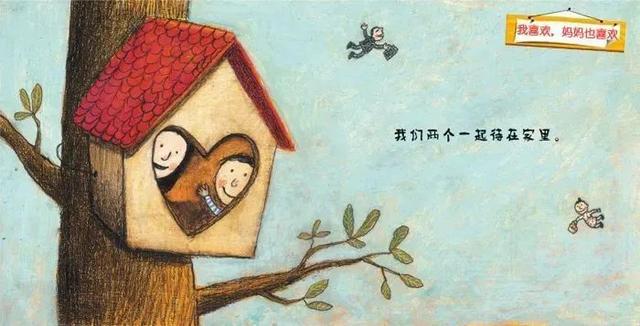 少年儿童出版社:母亲节的礼物