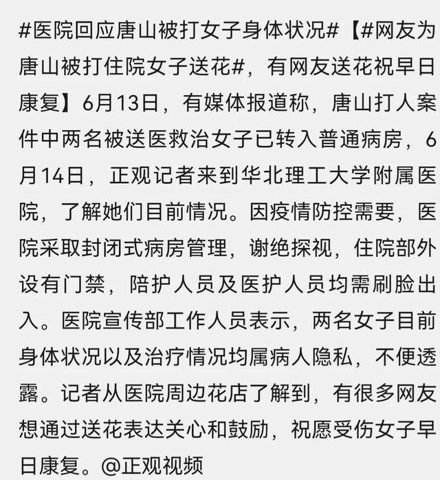 唐山事件：明明有两个女孩受伤住院，为何只有一个人的照片？