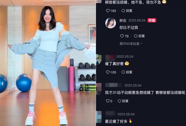 41岁柳岩健身房热舞！超短裙大秀火辣身材，一双白皙大长腿太抢眼