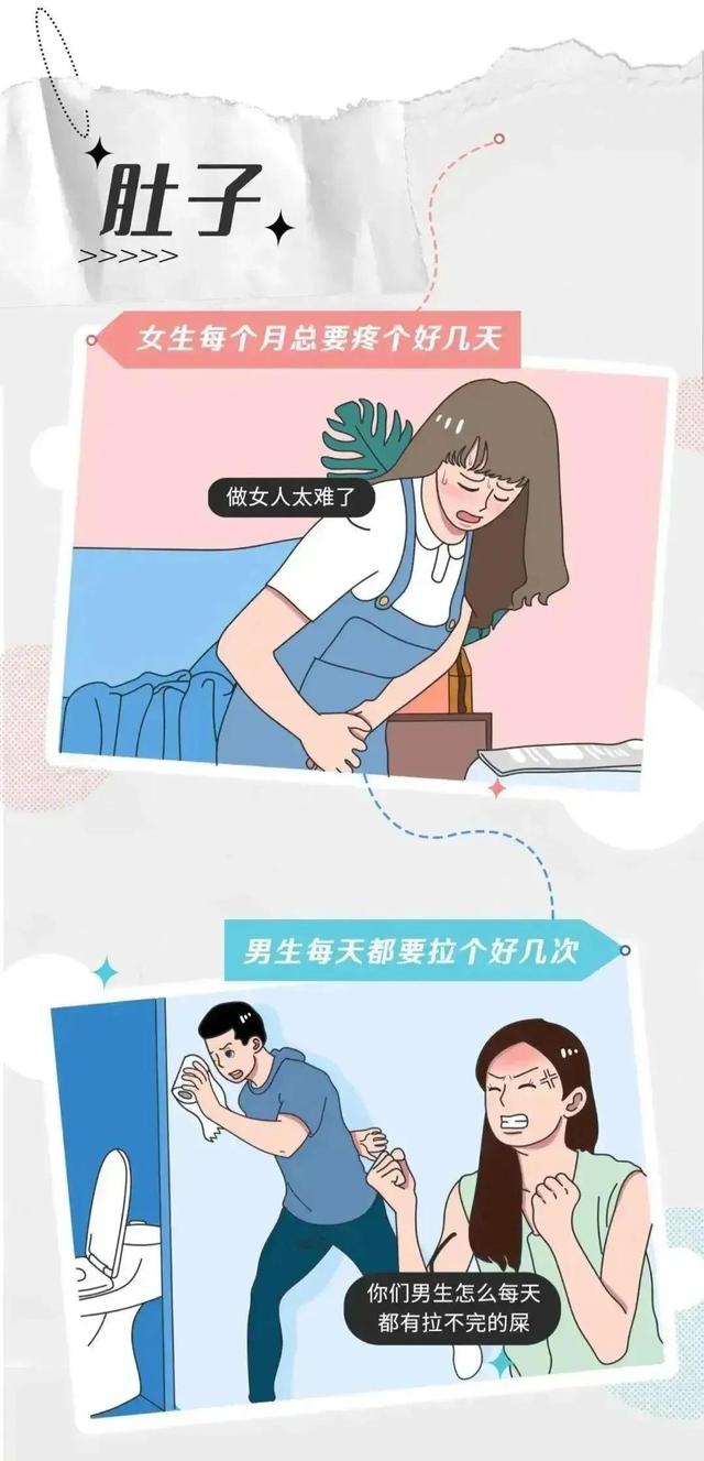 男生VS女生之间的区别，突然发现做女生真的好幸福（漫画揭晓）