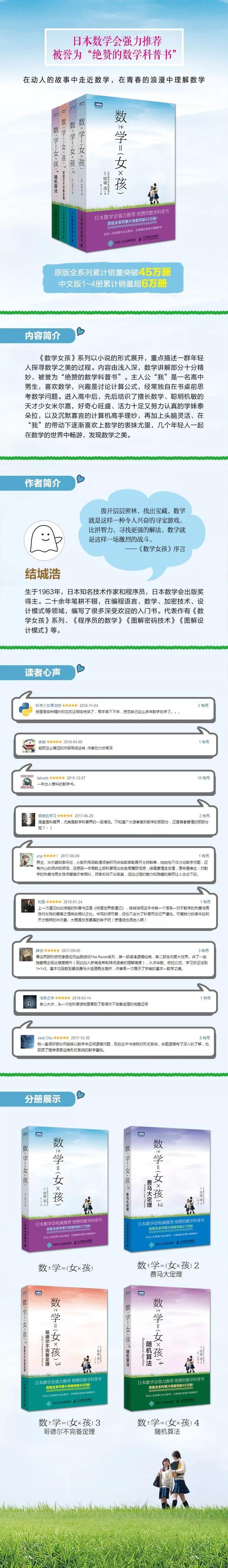 数学不难，恋爱才难