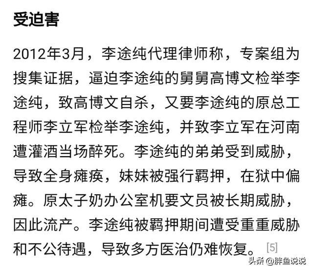 太子奶老总去作证！揭露凌娅吸毒后脱衣丑态，颠覆三观