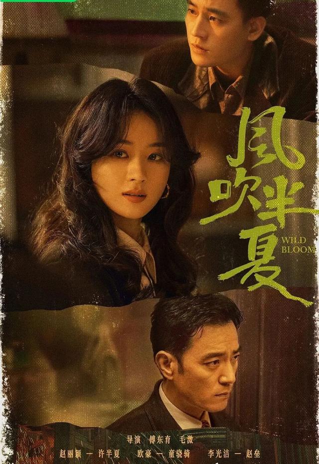 今晚播出，赵丽颖王劲松新剧，3大看点，有成国剧新天花板的潜质