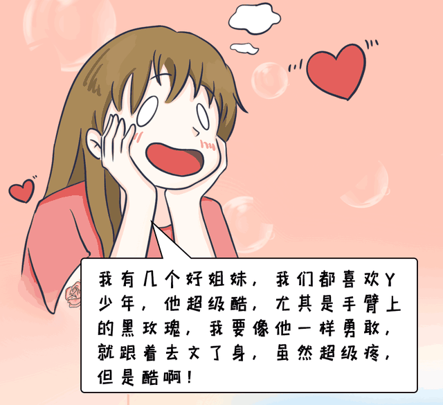 【漫画】龙文身的女孩