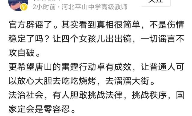 唐山事件：明明有两个女孩受伤住院，为何只有一个人的照片？