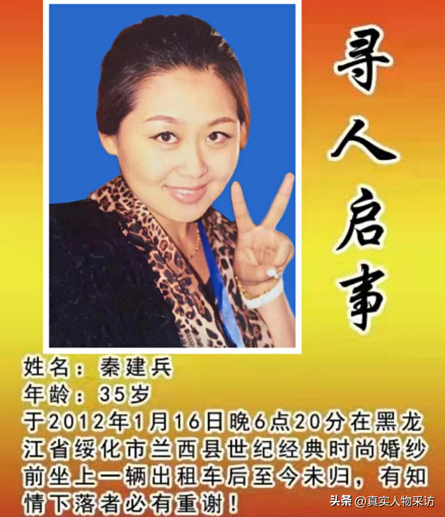 我女儿，漂亮懂事，婚前上了陌生车辆，人车神秘消失，至今10年