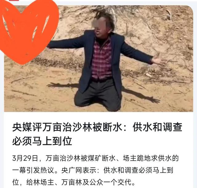 惊悚！深挖“跪地求水”真实原因，竟牵出惊人内幕，网友水太深