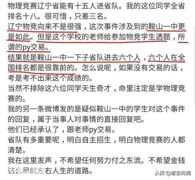 清华俩学霸私生活混乱～马艺妮宋思睿3P事件始末
