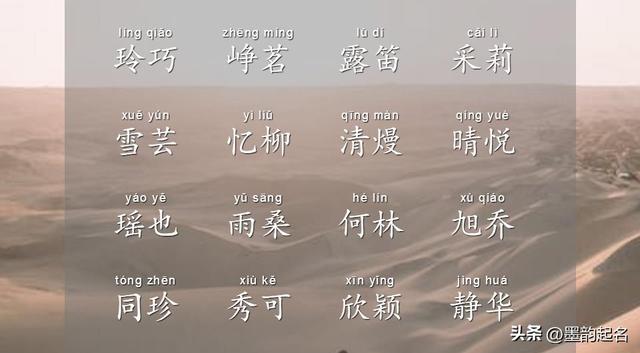 可奶可仙的女孩起名，不要错过听国学里的文辞华采