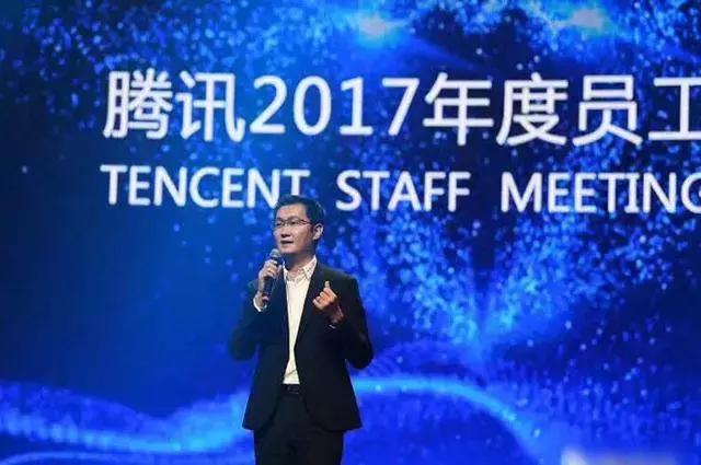 马化腾年会抽出价值30万腾讯股票，中奖员工的名字火了！